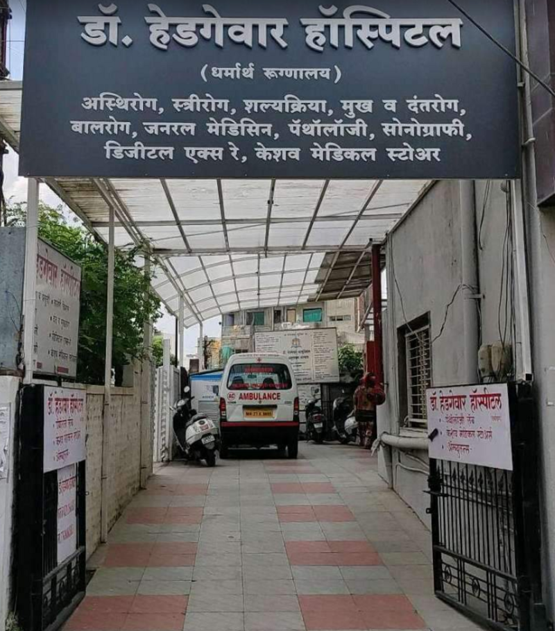 Hedgewar hospital